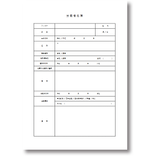 勤務シフト表 21年7月度 Somuca ソームカ