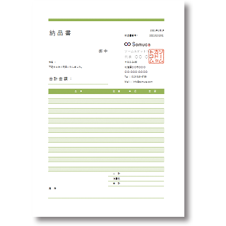 見積書 Somuca ソームカ