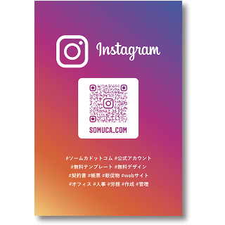 インスタグラムのqrコードを作ろう 商用無料 Qrコードお役立ち情報 Qr